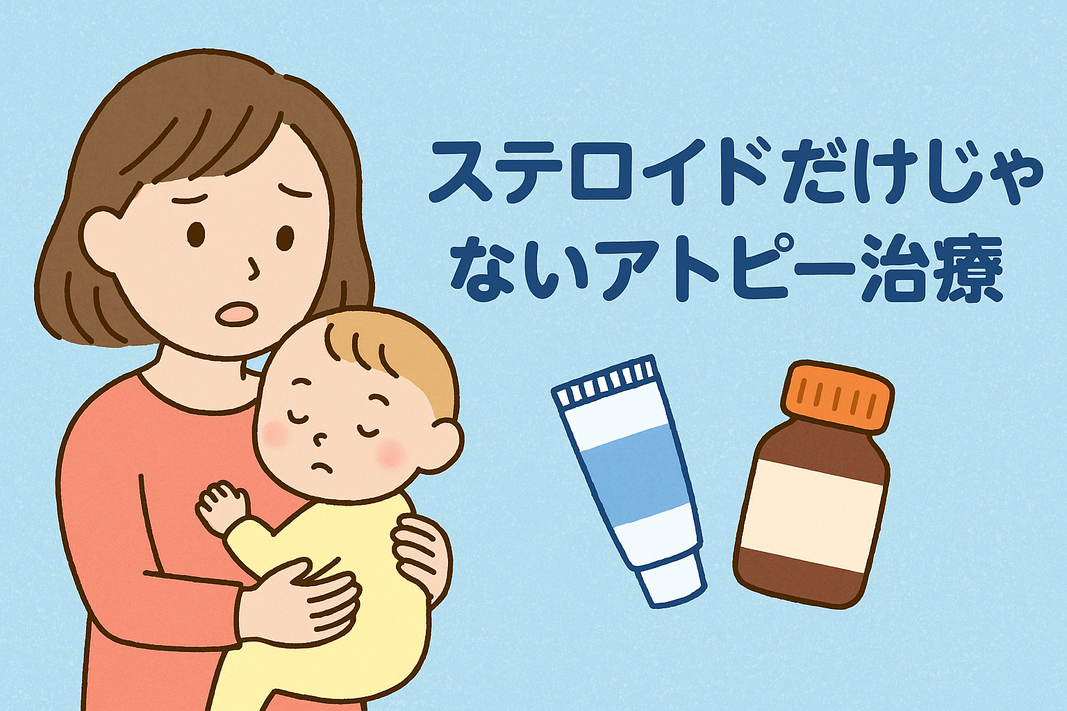 ステロイドだけじゃないアトピー治療ー小児科専門医が“非ステロイド外用薬”を徹底解説